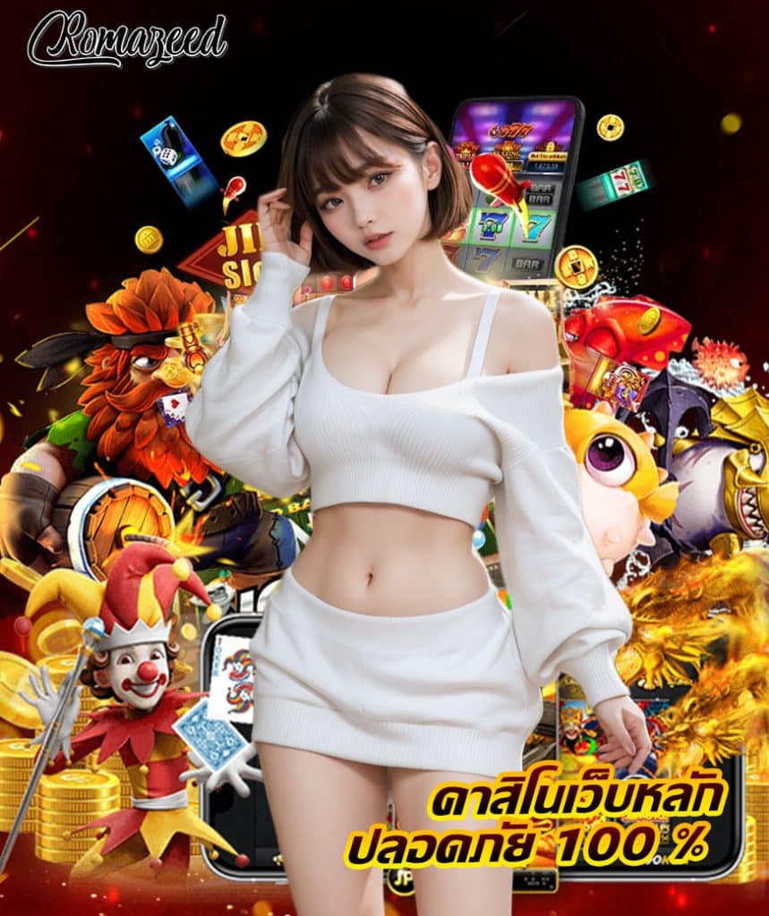 romazeed ทรูวอลเลท